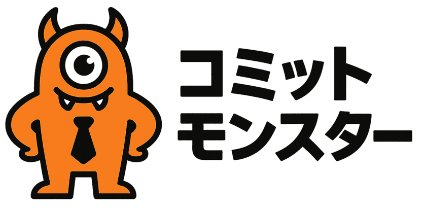 利益にコミット